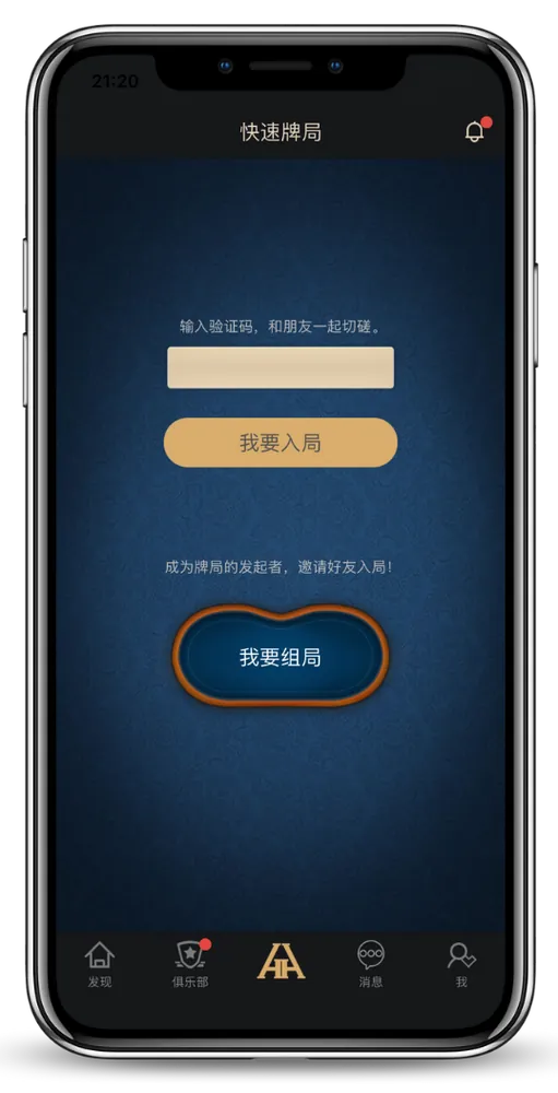 德扑圈客服怎么找